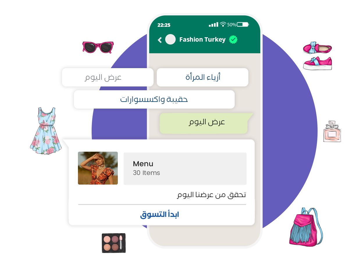 تخصيص الواتساب التجاري
حسب المتطلبات و إحتياج
المواقع الإلكترونية